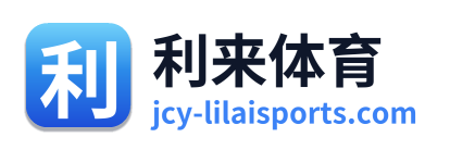 利来体育